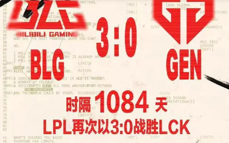 《lol》S13全球總決賽blg打gen分析介紹