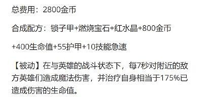 《LOL》2024裝備改動一覽