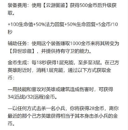 《LOL》2024裝備改動一覽