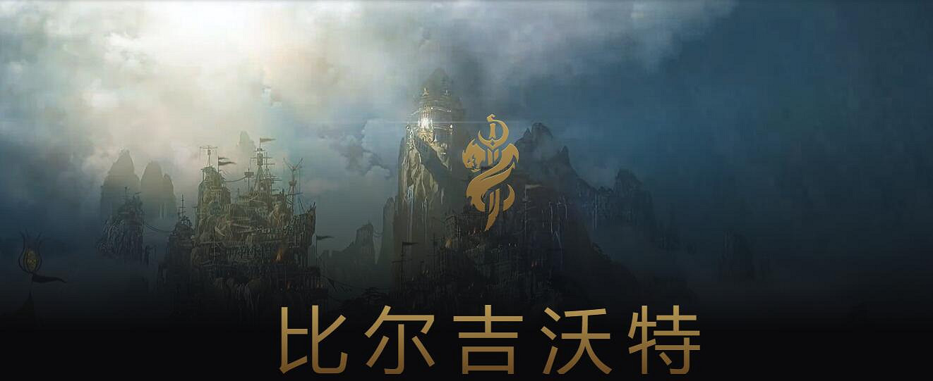 《英雄聯盟》陣營數量介紹