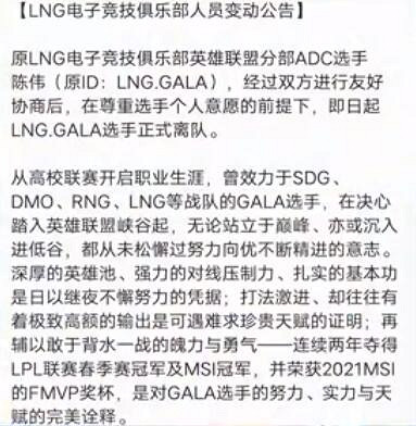 《英雄聯盟》Tarzan合約廢除一覽