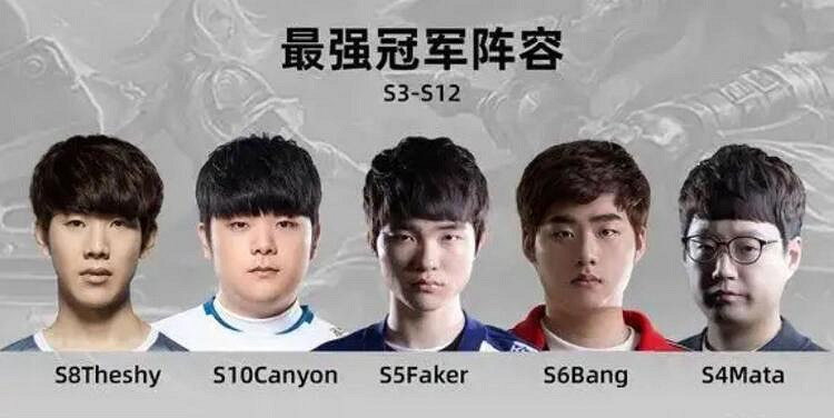 《英雄聯盟》S賽歷史最強冠軍陣容一覽