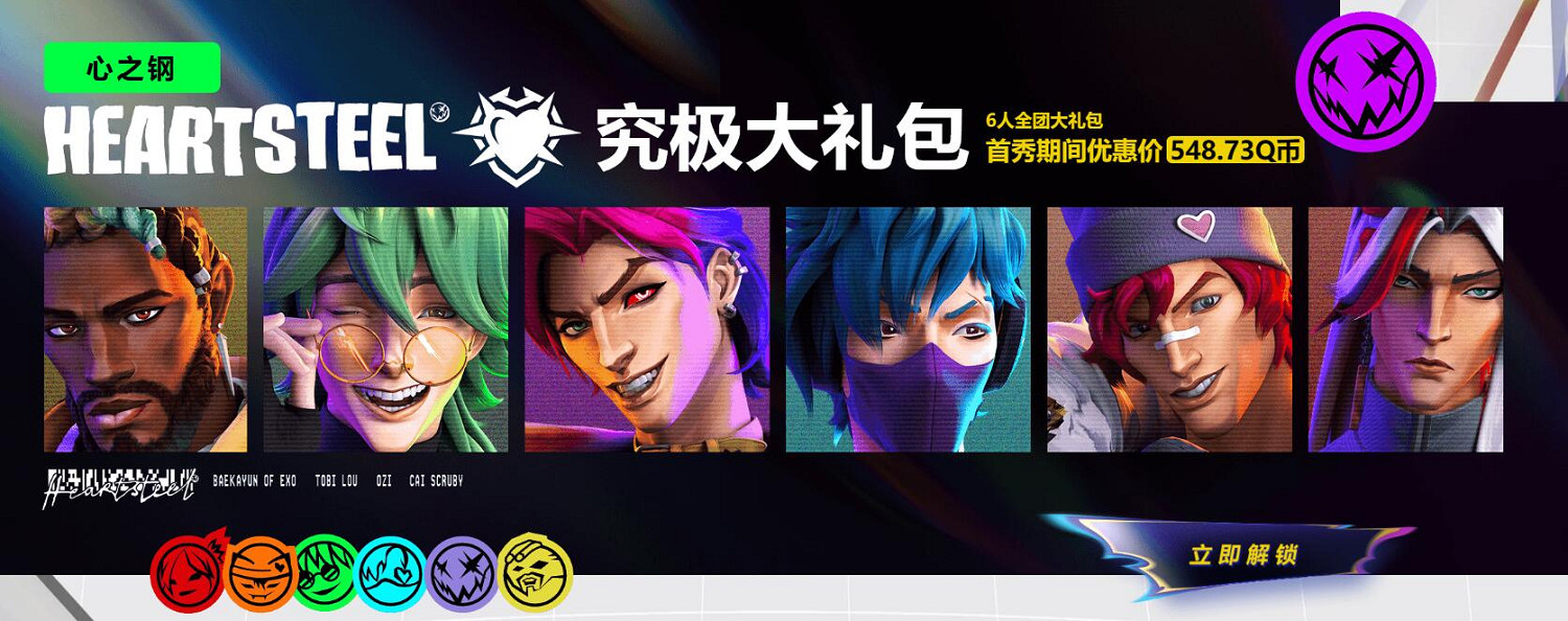 《lol》心之鋼樂隊皮膚上線活動入口地址