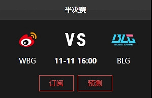 《lol》S13全球總決賽四強賽開始介紹