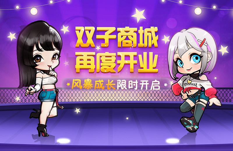 《自由籃球》魔王之塔挑戰限時開啟 火爆雜貨店新品上架