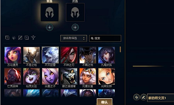 《英雄聯盟》快速匹配模式機制介紹