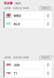 《英雄聯盟》S13決賽時間一覽