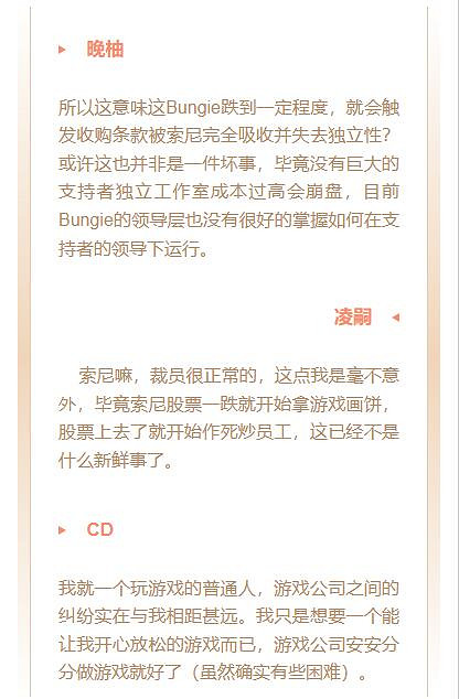 裁員、削減成本，被索尼收購的Bungie 將何去何從?