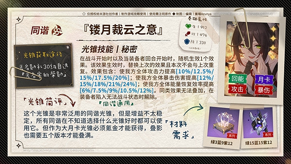 崩壞星穹鐵道寒鴉光錐推薦