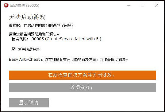 The finals最終決戰伺服器連接顯卡UE5虛幻引擎各類報錯的解決辦法