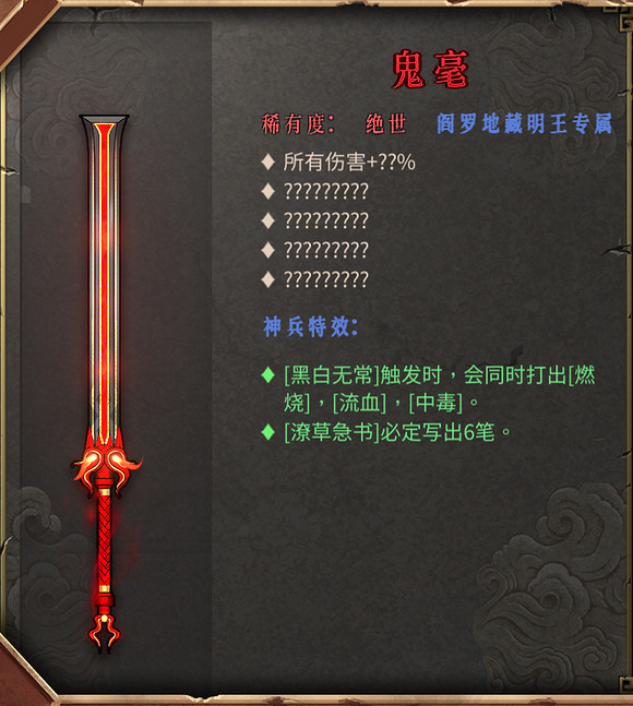 《暖雪》魂將流派搭配攻略