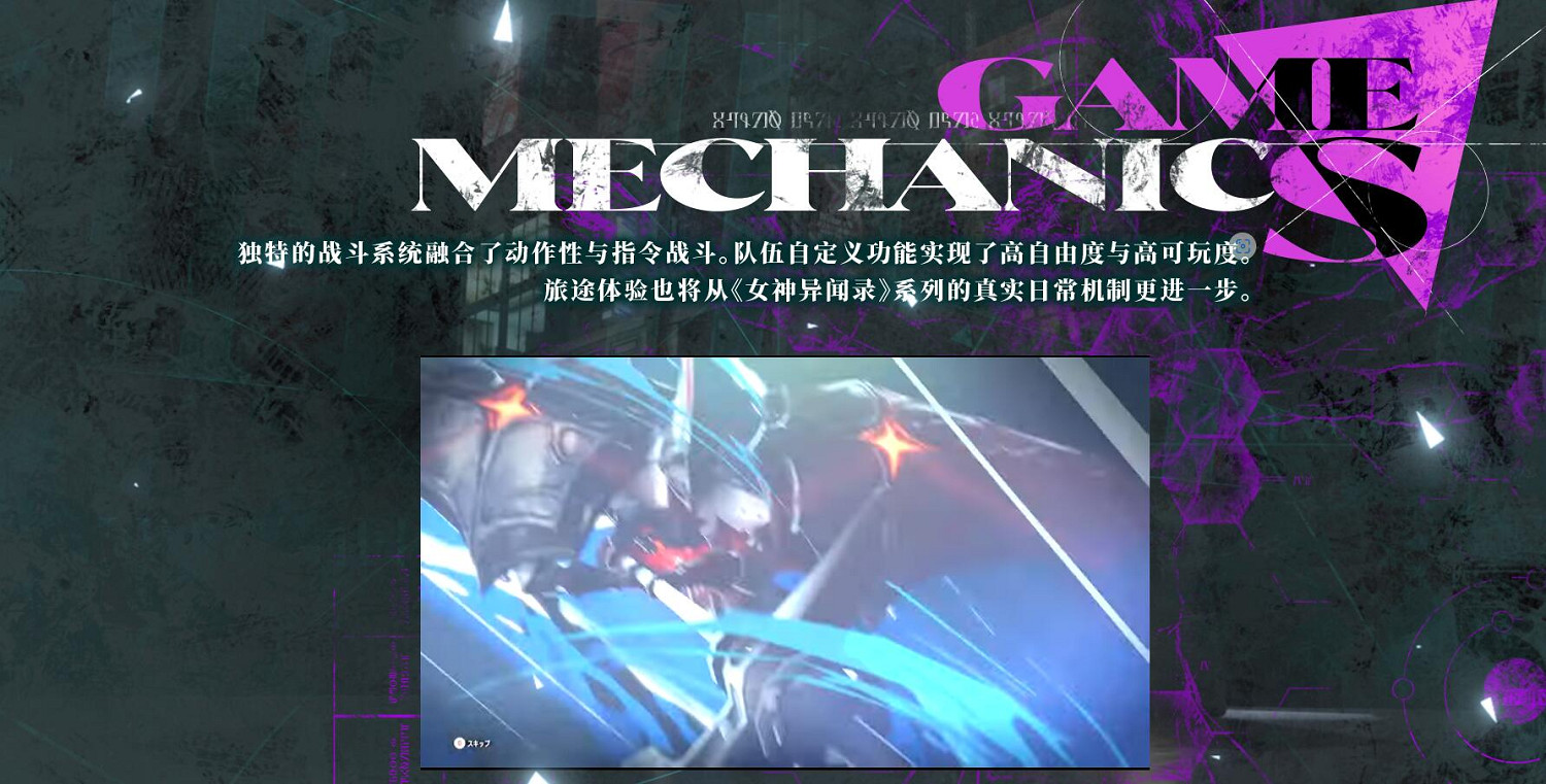 Atlus新作《暗喻幻想:ReFantazio》官網更新大量新情報