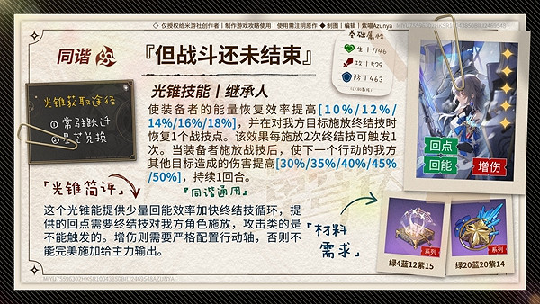 崩壞星穹鐵道寒鴉光錐推薦