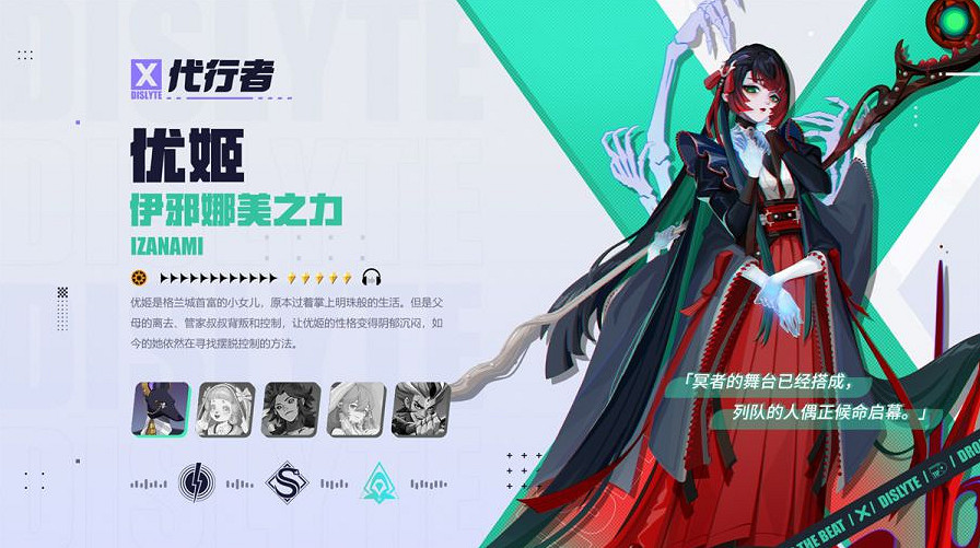 當酷潮都市邂逅多元審美，莉莉絲《眾神派對》公測定檔！