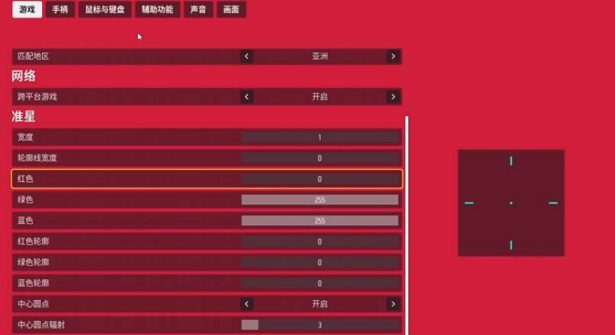 《the finals》調準星方法介紹