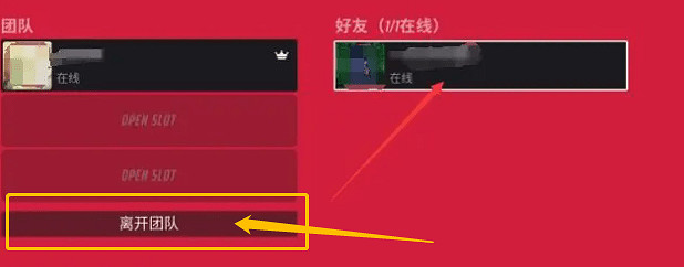 《the finals》退出隊伍方法介紹 《the finals》退出隊伍方法介紹