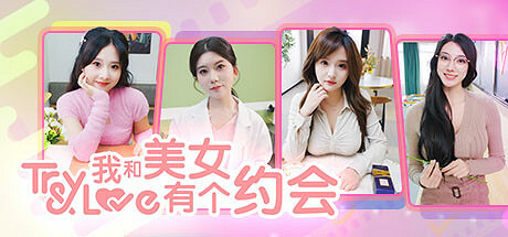 戀愛模擬遊戲《我和美女有個約會》上架Steam平台！