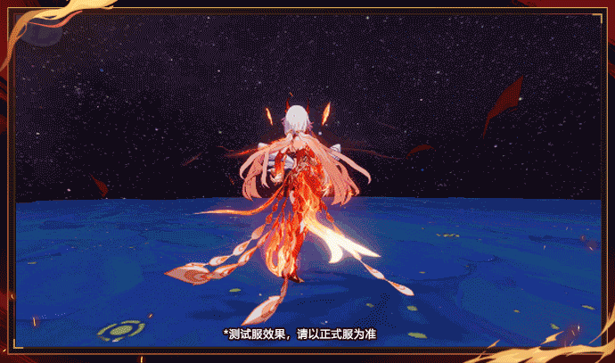 《崩壞3》符華S級角色浮生·渡塵之羽