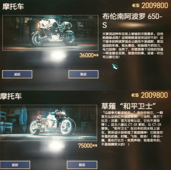 《電馭叛客2077》2.1新增摩托車一覽 《電馭叛客2077》2.1新增摩托車一覽