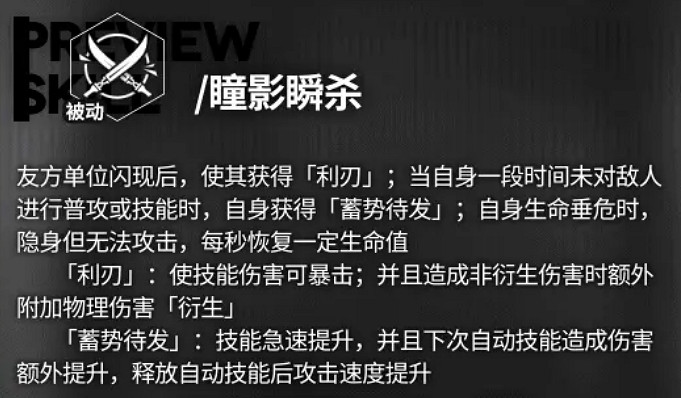《雲圖計劃》黯月怎麽樣 黯月技能介紹 《雲圖計劃》黯月怎麽樣 黯月技能介紹