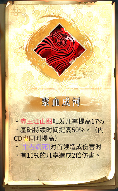 《暖雪》魂將流派搭配攻略