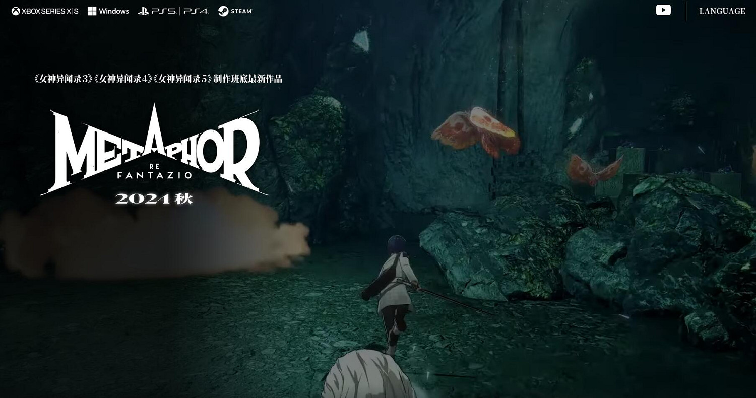 Atlus新作《暗喻幻想:ReFantazio》官網更新大量新情報