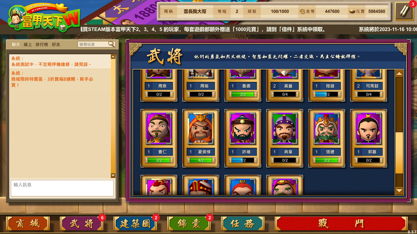 連線三國大富翁《富甲天下W》上架Steam 12月發售！