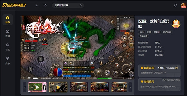 一口氣致敬一遝子武俠經典,996傳奇盒子《龍嶺問道沉默》玩轉劇情服 一口氣致敬一遝子武俠經典,996傳奇盒子《龍嶺問道沉默》玩轉劇情服