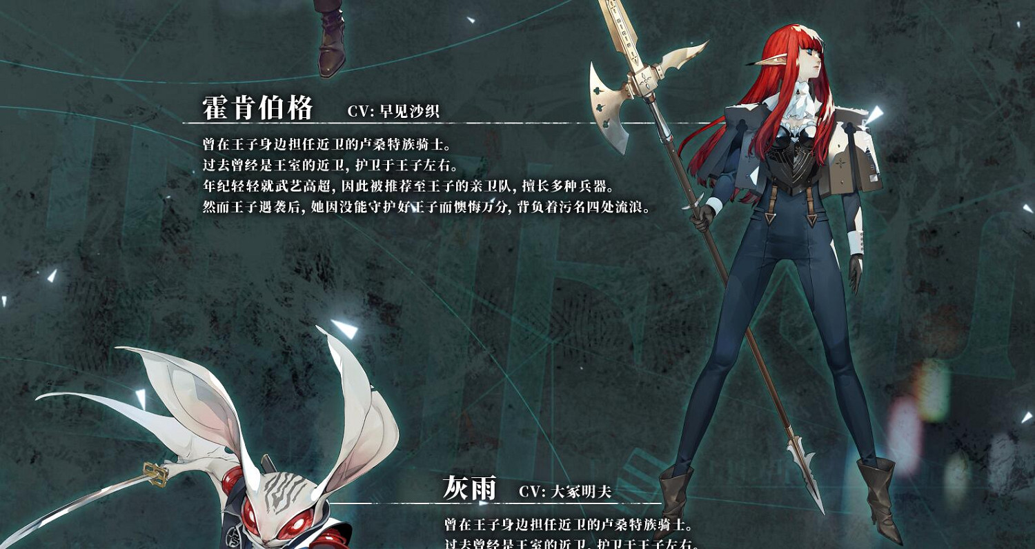 Atlus新作《暗喻幻想:ReFantazio》官網更新大量新情報