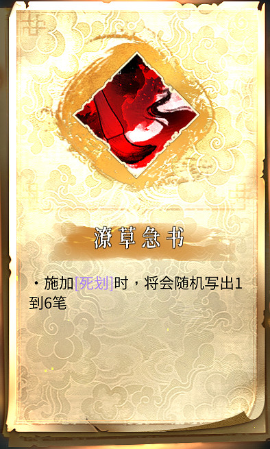 《暖雪》魂將流派搭配攻略