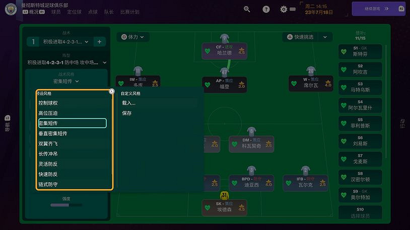 PS5實體版《足球經理2024》發售 同時追加J聯賽! PS5實體版《足球經理2024》發售 同時追加J聯賽!