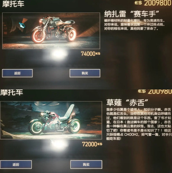 《電馭叛客2077》2.1新增摩托車一覽 《電馭叛客2077》2.1新增摩托車一覽