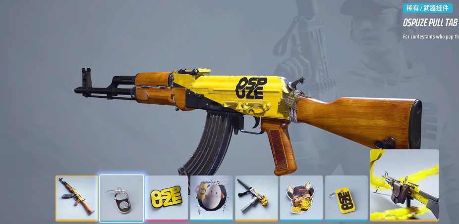 《the finals》三測獎勵介紹