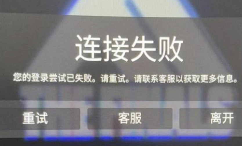 《The Finals》最終對決閃退、Steam連接失敗、卡小藍熊的解決辦法