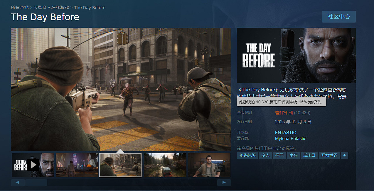 《浩劫前夕》成Steam差評榜第三僅次於《鬥陣特攻2》