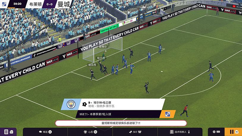 PS5實體版《足球經理2024》發售 同時追加J聯賽! PS5實體版《足球經理2024》發售 同時追加J聯賽!