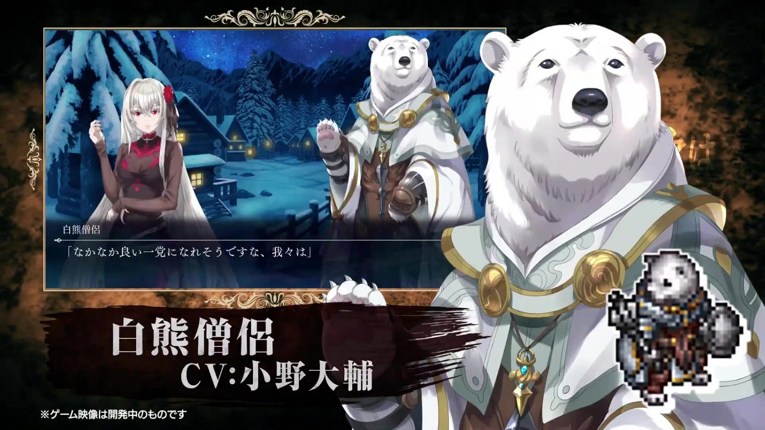 漫改遊戲《哥布林殺手》發布新預告透露部分角色配音