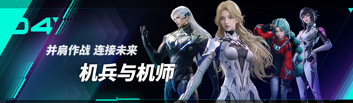 《解限機》TGA首曝 | 力量!速度!交織的火力網幕! 《解限機》TGA首曝 | 力量!速度!交織的火力網幕!