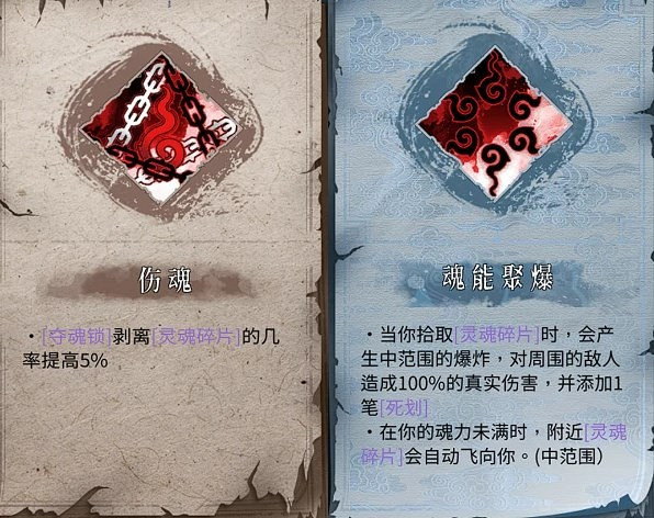 《暖雪》判官職業技能一覽