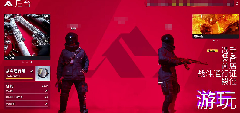 《the finals》裝備皮膚方法介紹 《the finals》裝備皮膚方法介紹