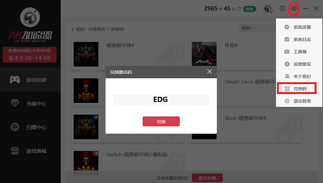 《The Finals》最終對決閃退、Steam連接失敗、卡小藍熊的解決辦法