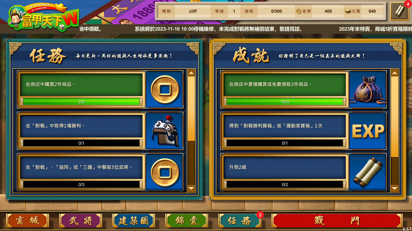 光譜資訊《富甲天下W》Steam頁面上線 12月發售