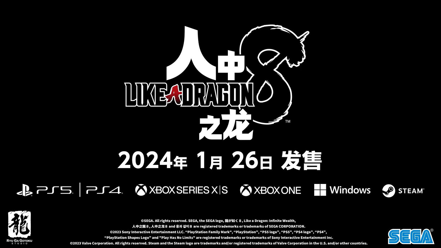 《人中之龍8》桐生一馬的“臨終筆記”：情懷拉滿老玩家落淚