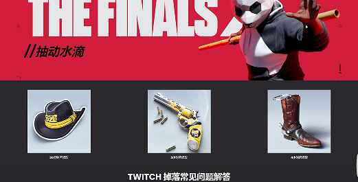 《the finals》三測獎勵介紹