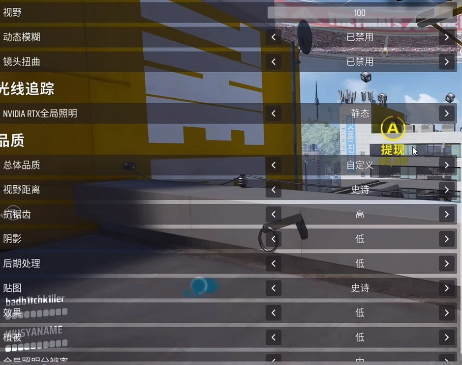 《the finals》畫質設定推薦介紹