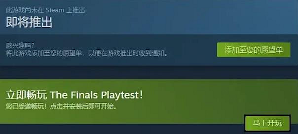 《The finals》上線時間 《The finals》上線時間