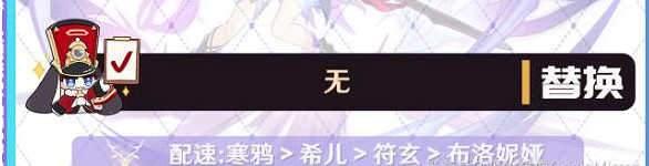 崩壞星穹鐵道寒鴉高速量子隊陣容推薦