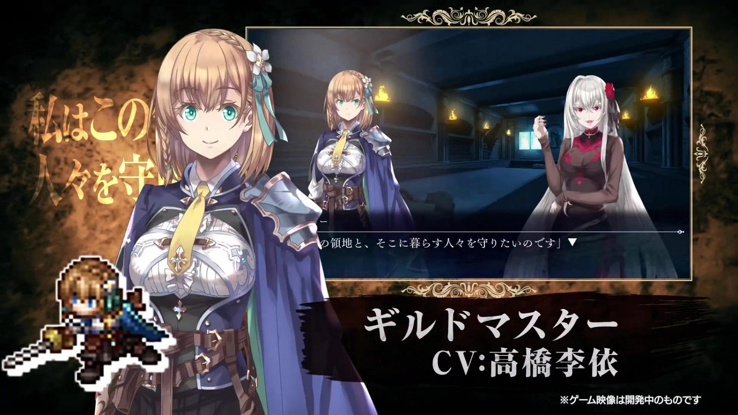 《哥布林殺手》戰略遊戲新預告片分享 結尾曲公布 《哥布林殺手》戰略遊戲新預告片分享 結尾曲公布