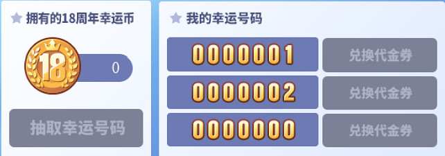 《街頭籃球》18周年慶直播之夜 超特變更卡全家福花落誰家 《街頭籃球》18周年慶直播之夜 超特變更卡全家福花落誰家