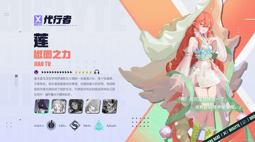 當酷潮都市邂逅多元審美，莉莉絲《眾神派對》公測定檔！